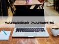 银川巩义网站建设动态（巩义网站排行榜）